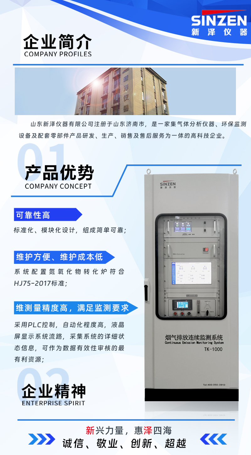 1689924027159138.jpg 煙氣在線監(jiān)測系統(tǒng)
