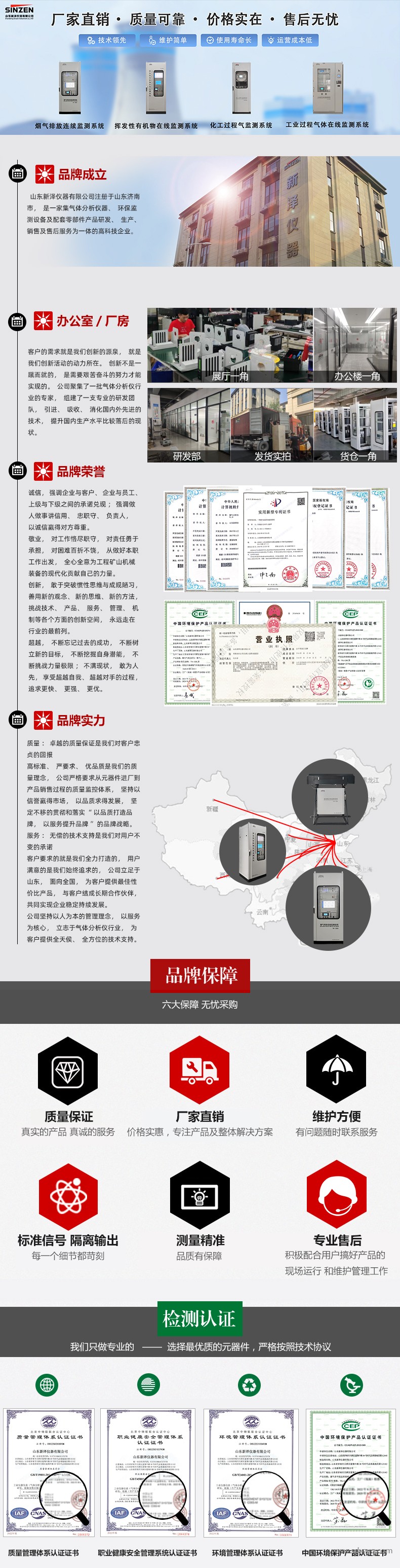 1694420558490062.jpg 煙氣在線監(jiān)測廠家.jpg
