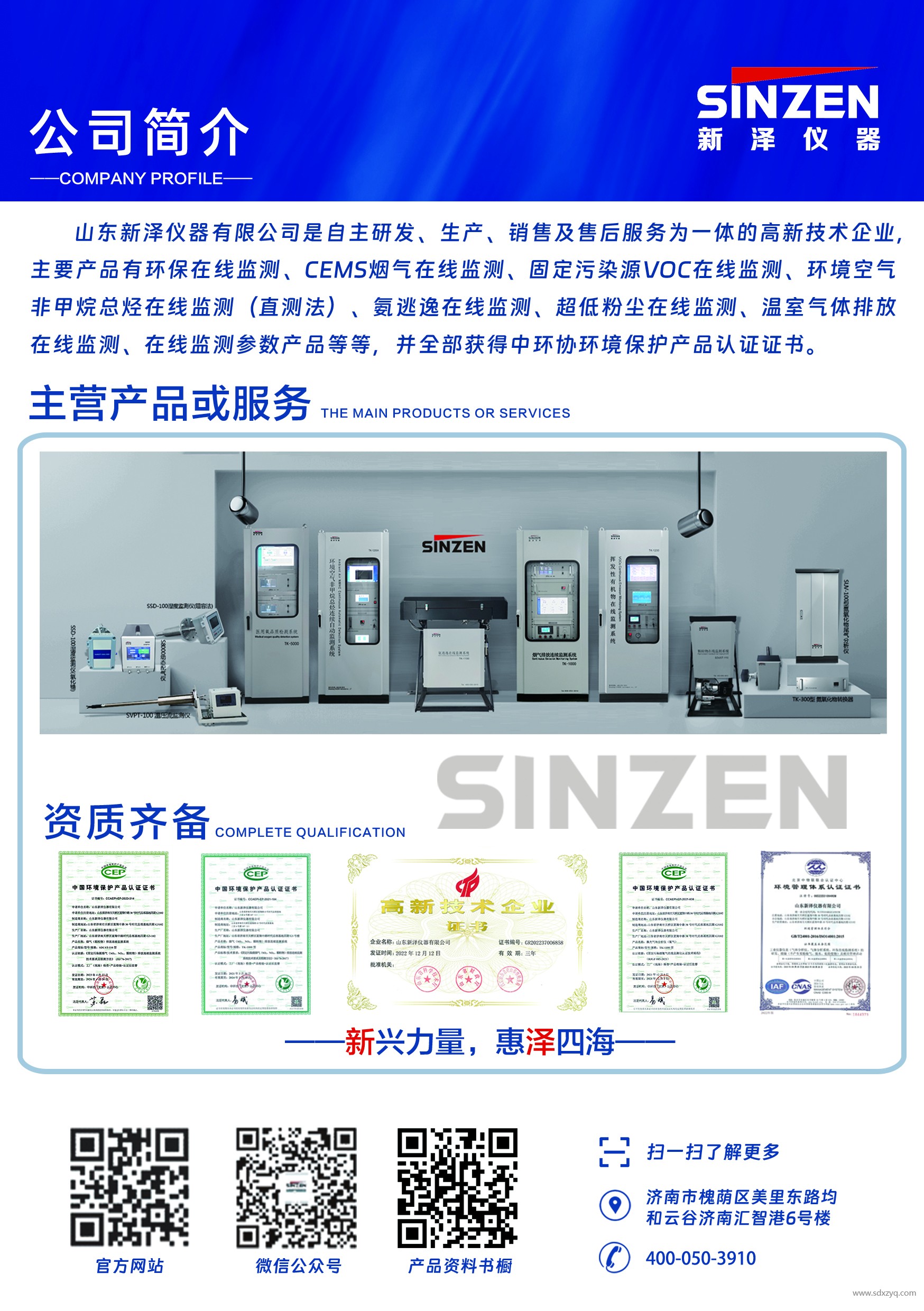 1713249565169171.jpg 煙氣在線監(jiān)測系統(tǒng)廠家.jpg