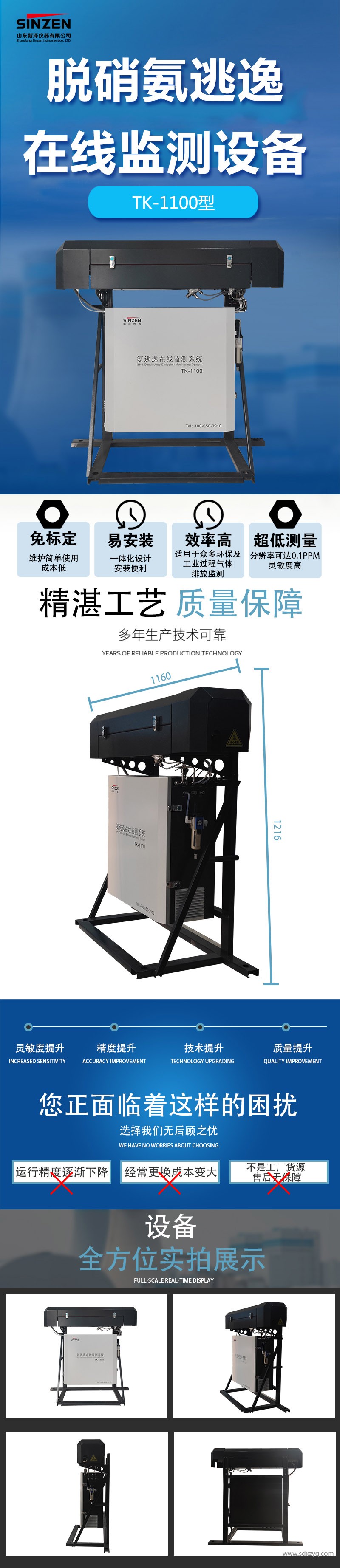 1716540316144618.jpg 氨逃逸在線監(jiān)測系統(tǒng).jpg