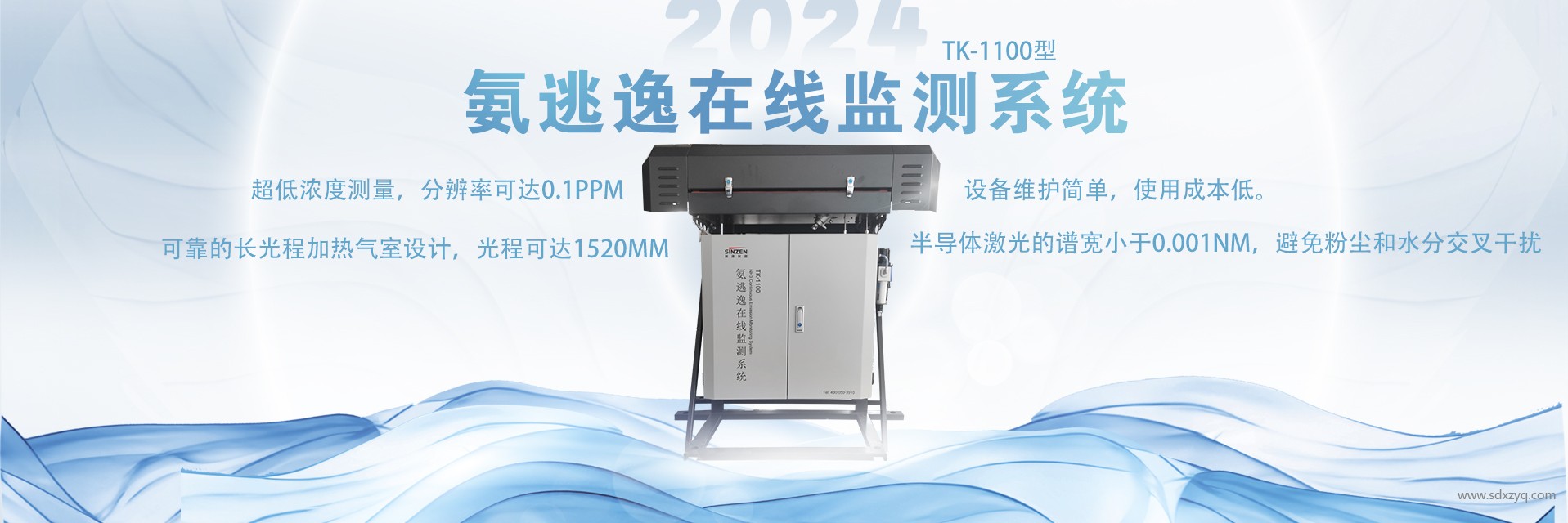 氨逃逸在線監測系統介紹.jpg