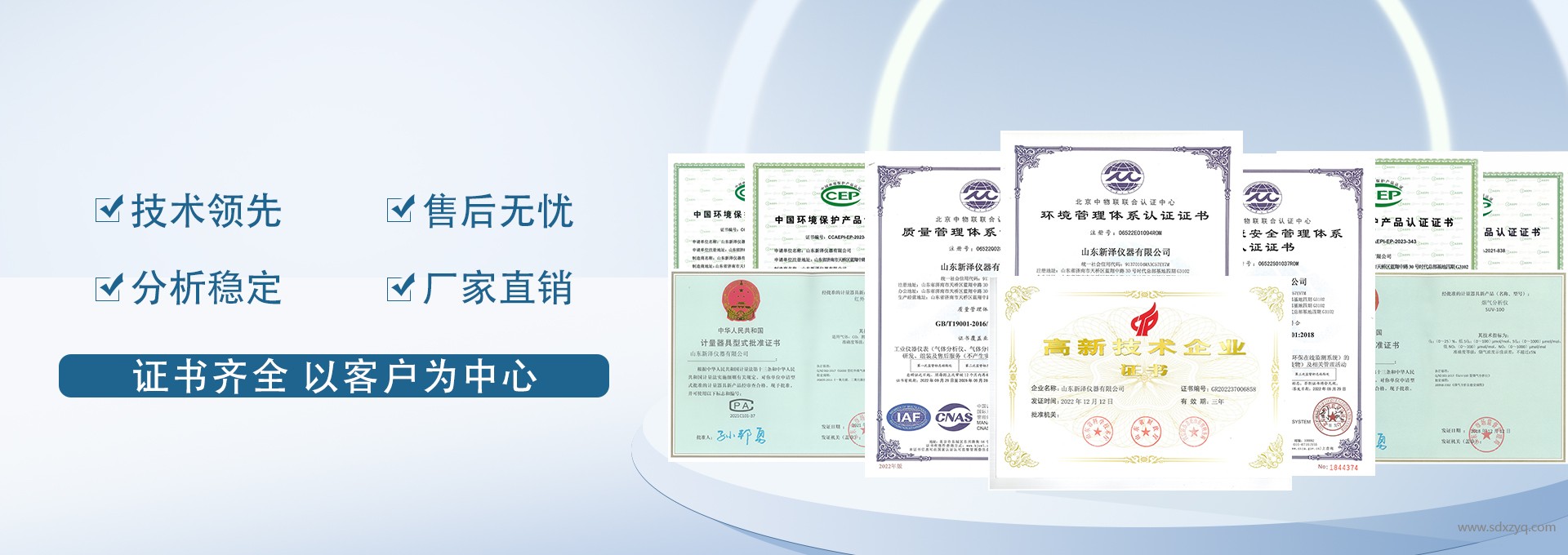 生產廠家，資質齊全