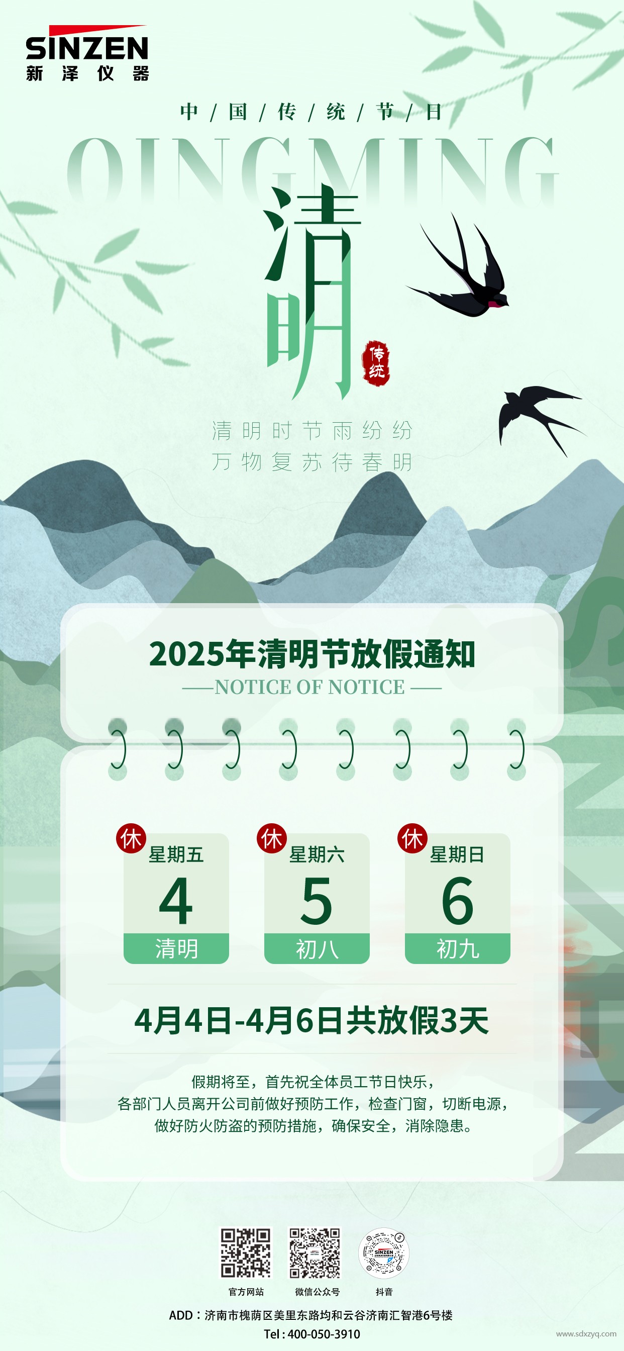 清明節(jié).jpg