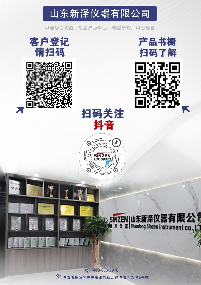新澤儀器 | 2025上海環博展展位亮點全揭曉
