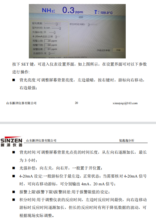 脫硝高溫抽取式激光氨逃逸技術(shù)方案(TK-1100 型)